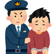 14　逮捕.png